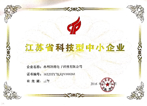 证书荣誉 2