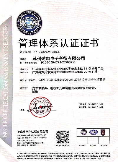 证书荣誉 4