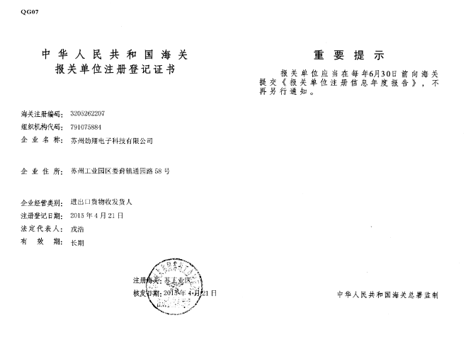 证书荣誉 6