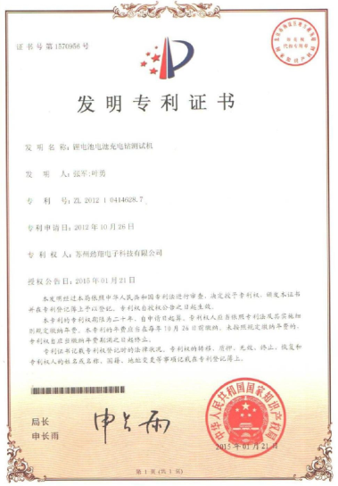 证书荣誉 7
