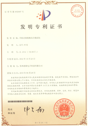 证书荣誉 8